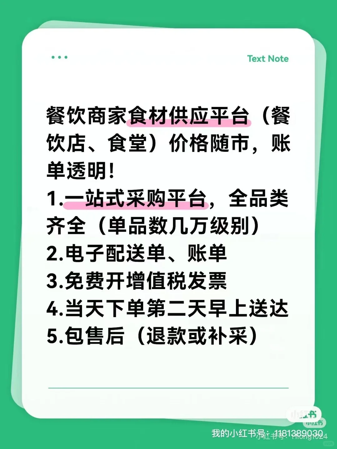 食堂快餐食材一站式配送