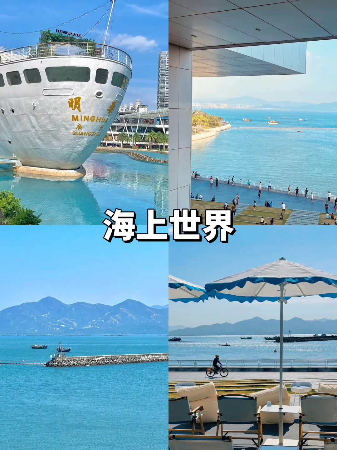 人均500?深圳2天1夜旅游攻略!不走回头路