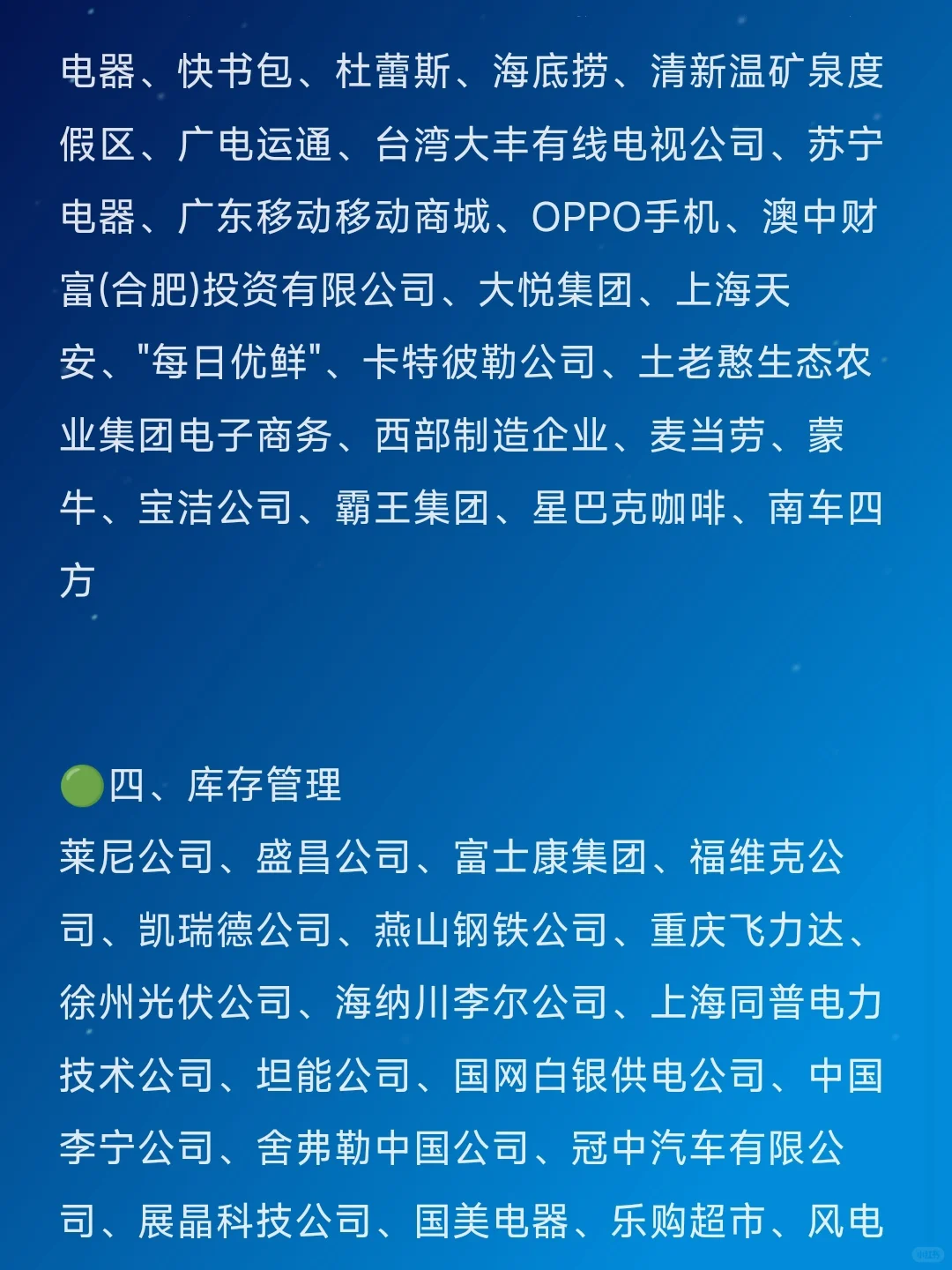 导师推荐的工商管理公司案例合集?