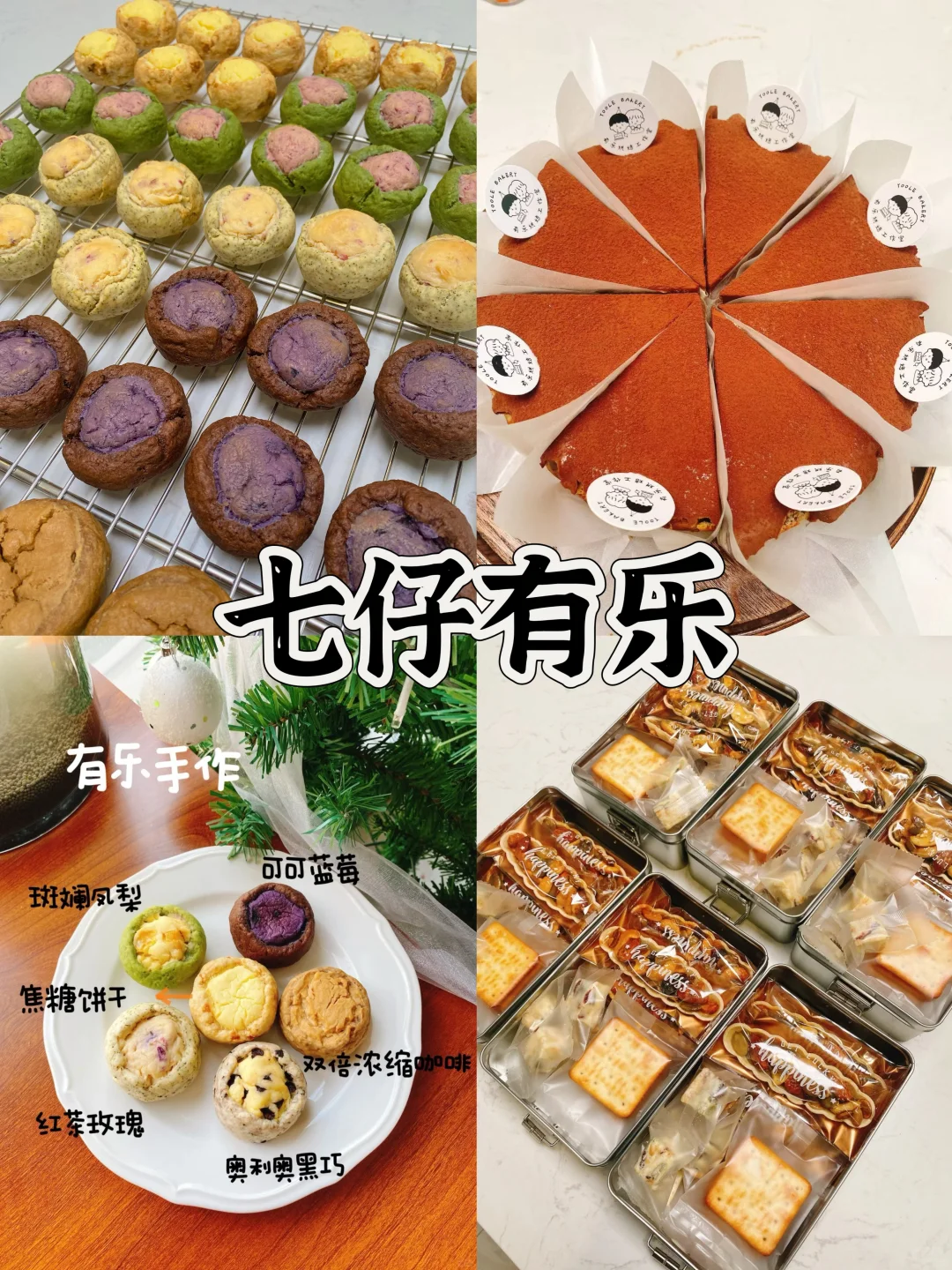 超全攻略！郑州首届甜品节来了?