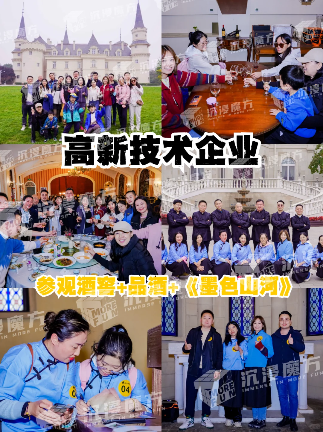 企业团建年会源头供应商➡️戳我解锁玩法