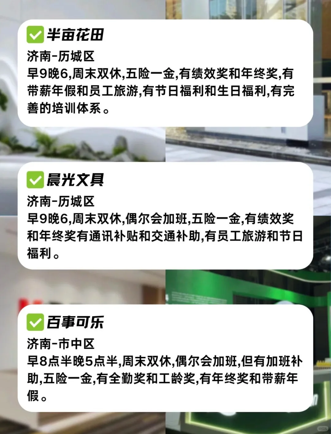 济南大专可去的公司！这些神仙公司请查收