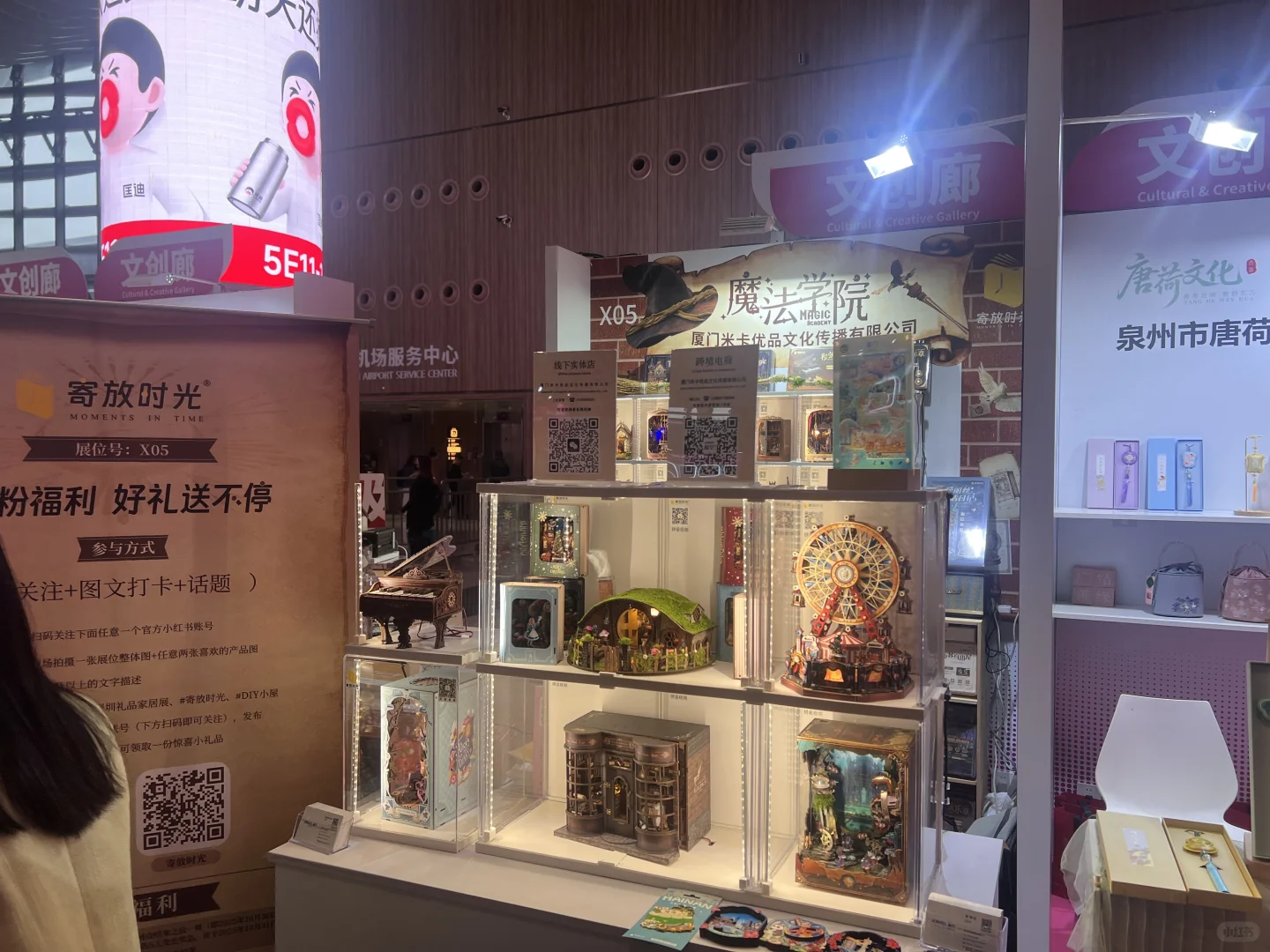 今天到国展看到这家很有趣的展方