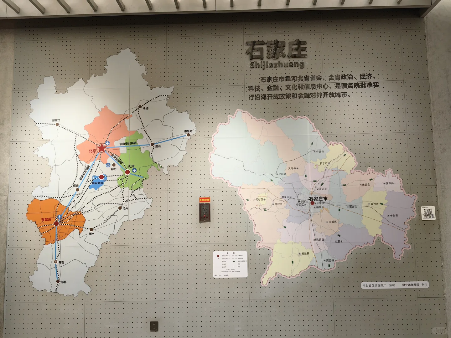 石家庄市城市馆！