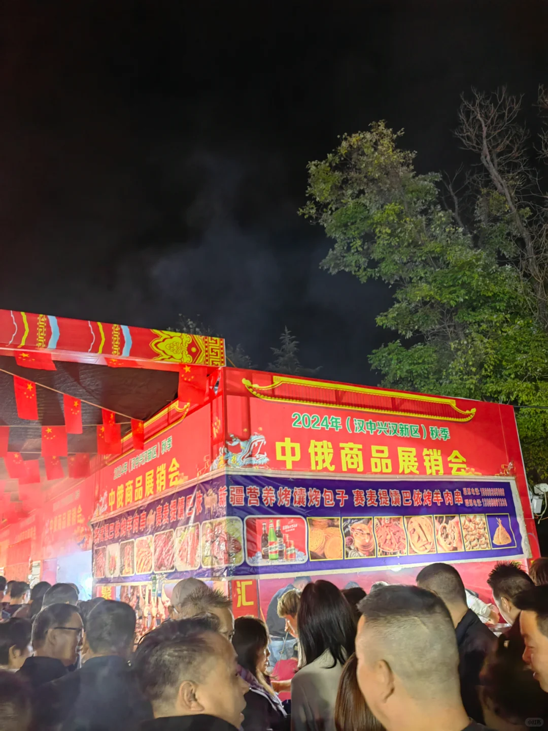 逛秋交会了吗