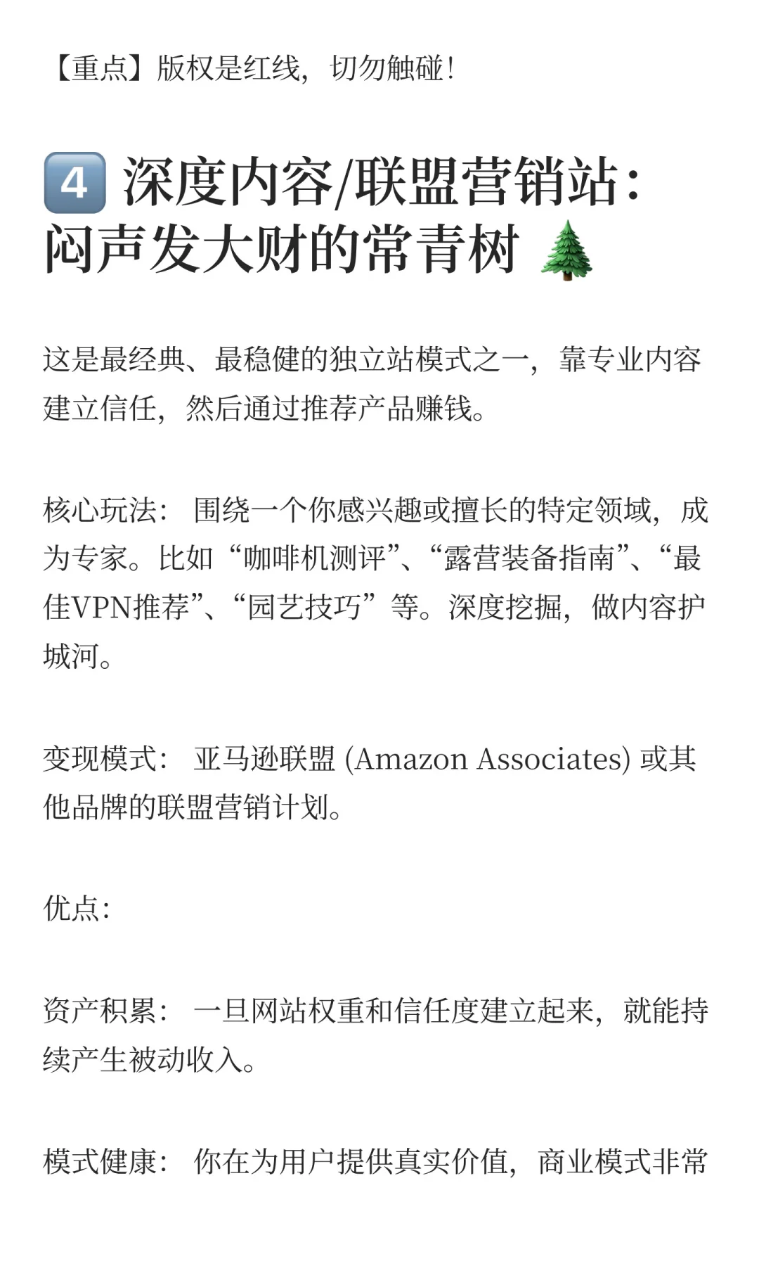 海外独立站做什么最赚钱？6大黄金赛道解析