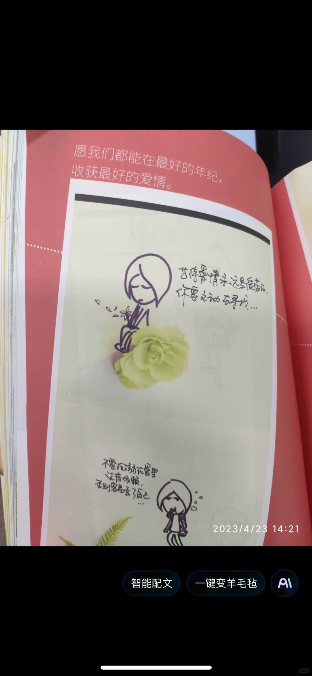 长春|《等春天,再说吧》张皓宸签售会,现况!