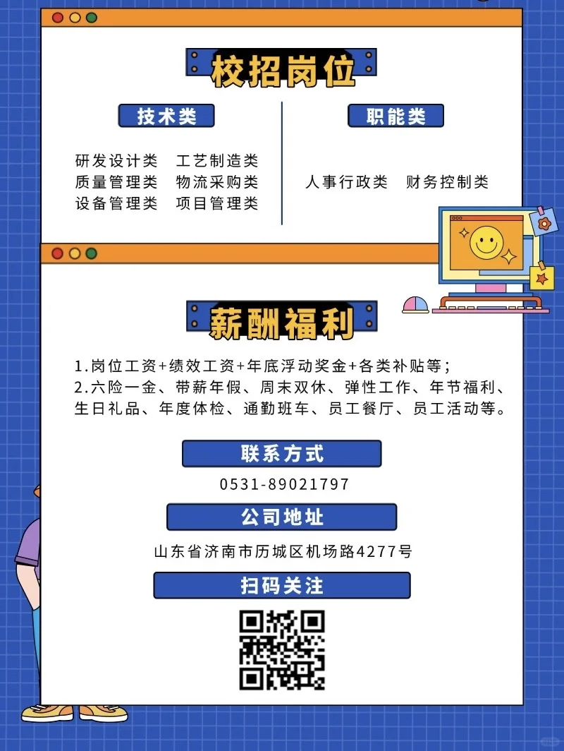 VOSS 2026校招正式开启❗️