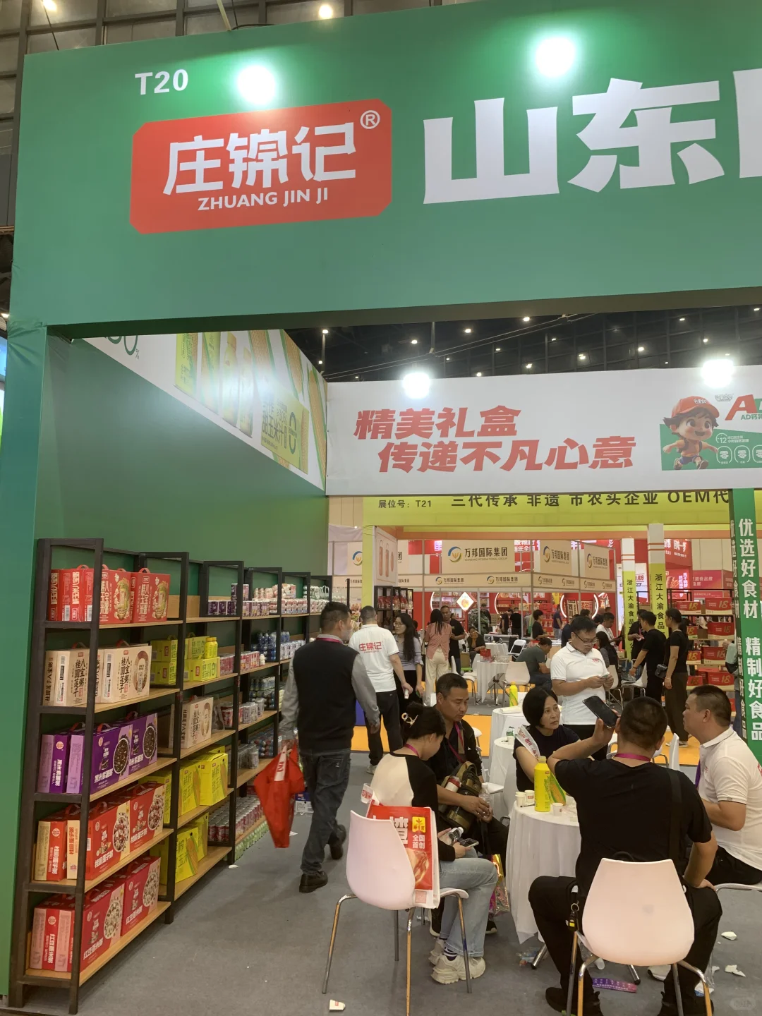 郑州2024水果食品展