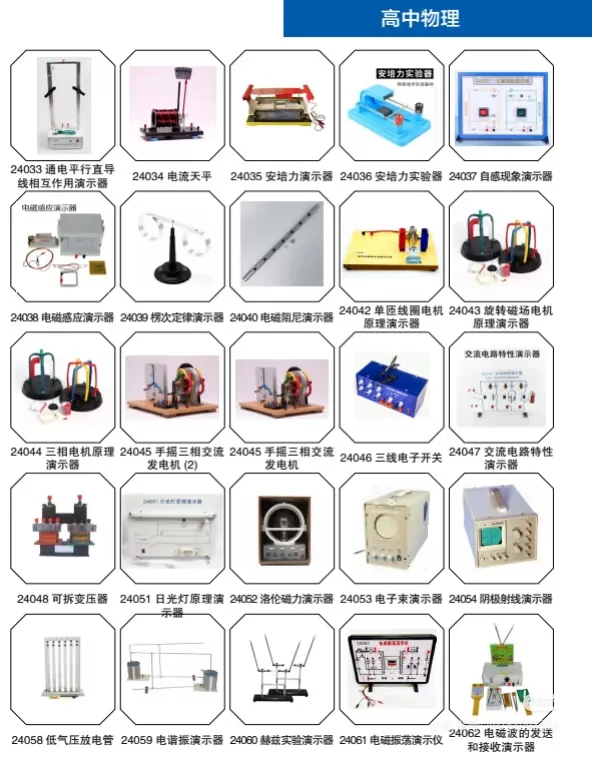 还在为教学仪器采购烦恼？我们一站式解决！