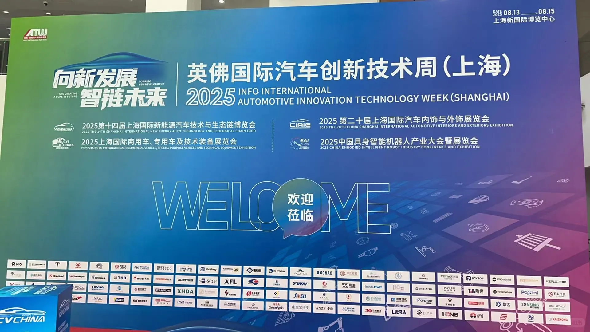 上海各大展会它来了！