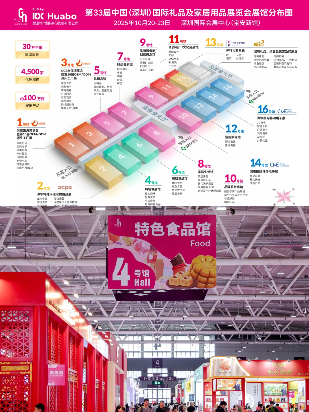 礼品展免费逛✨中秋好礼点心囤到爽!
