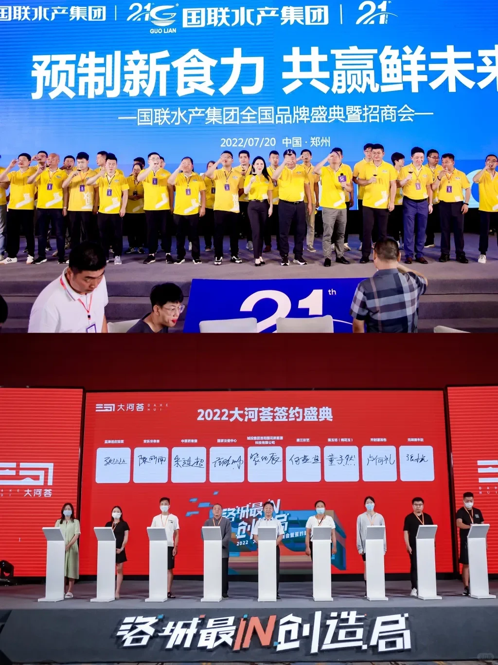 广东活动策划 | 2024招商会活动策划