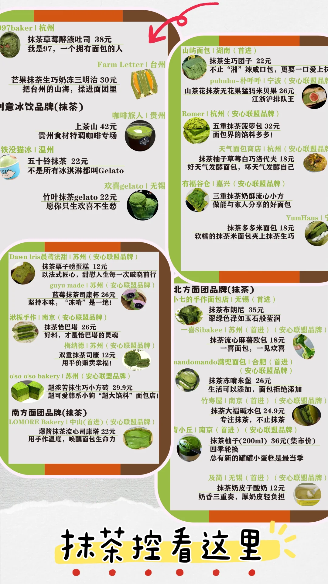 最新！杭州面包节又来了！有小伙伴一起吗！