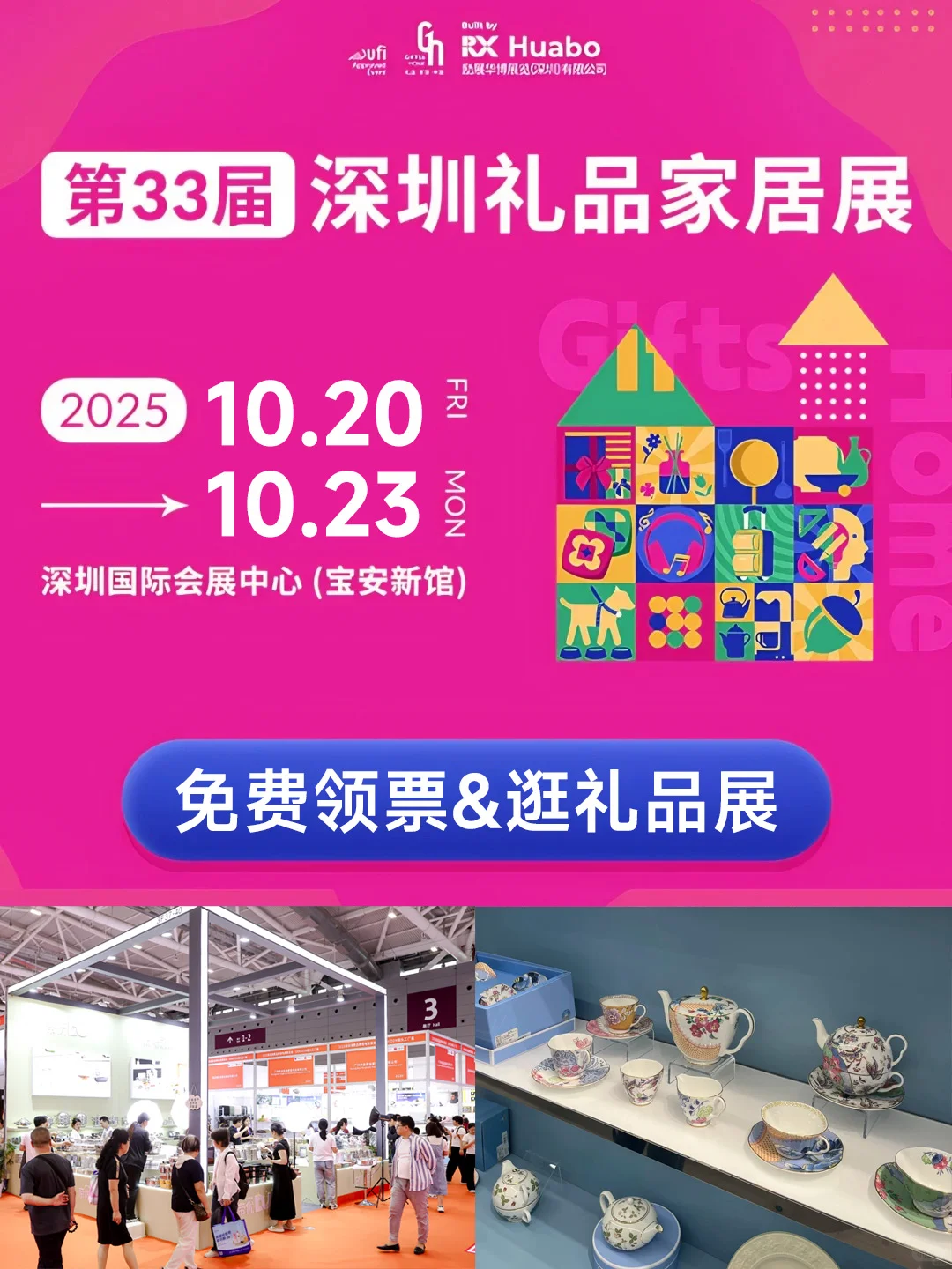 好货齐聚?2025深圳礼品展重磅来袭!