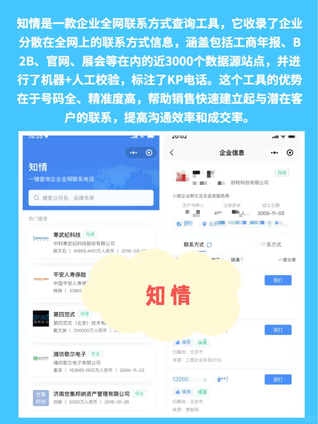 推荐三款实用靠谱的找客户工具！
