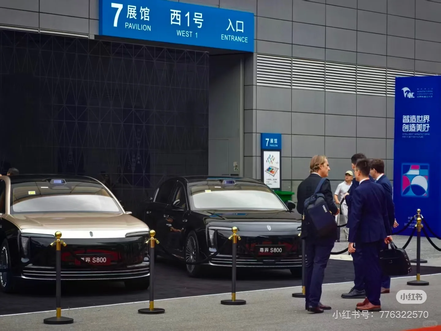 2025世界制造业大会开幕式