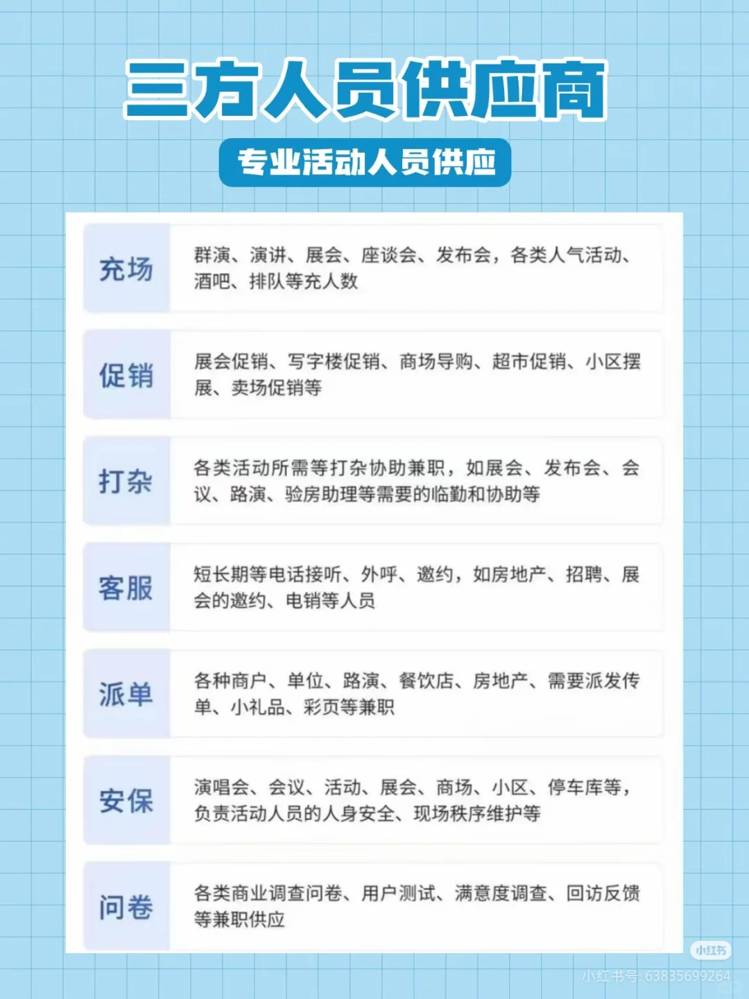 欢迎甲方垂询