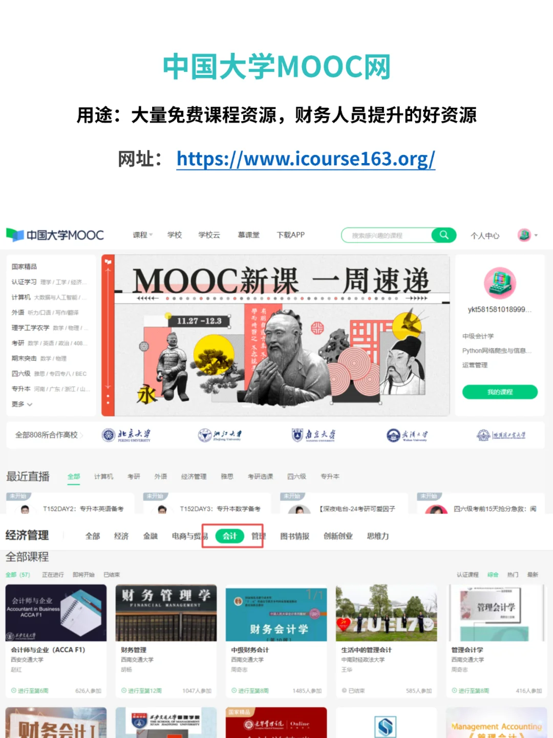 10大财务必备网站-纯干货