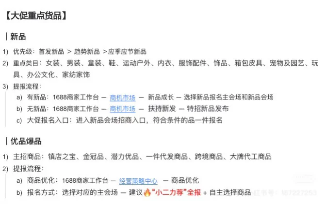 1688平台9月拿货节玩法新鲜出炉