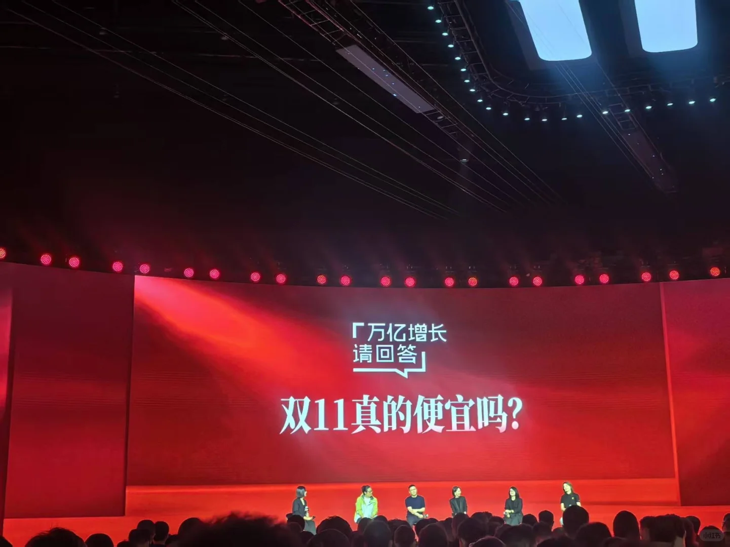 天猫双11发布会上，易立竞灵魂拷问