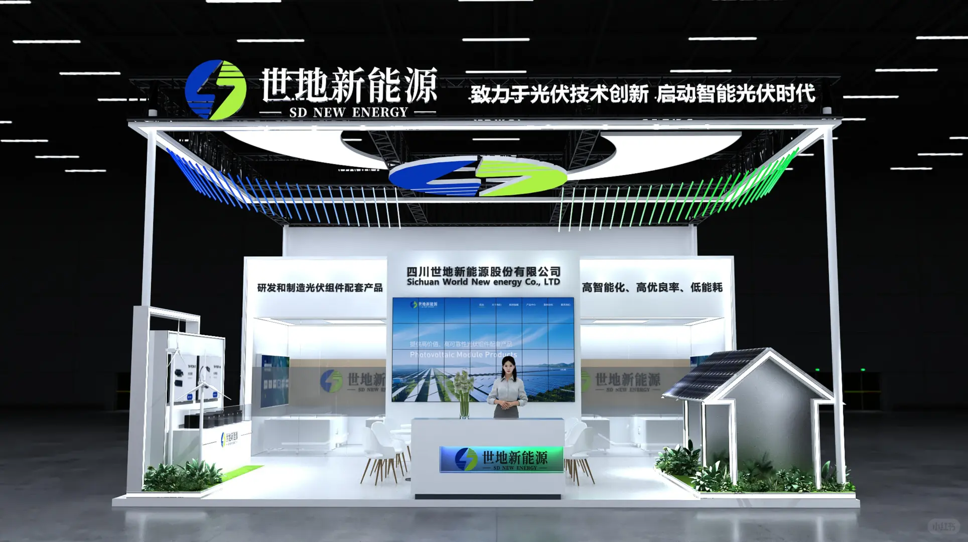 ?光伏展世地新能源展位设计|上海|成都❗️