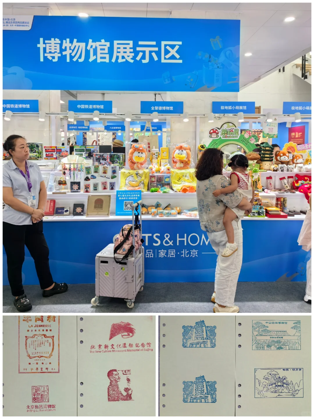 第52届北京国际礼品展
