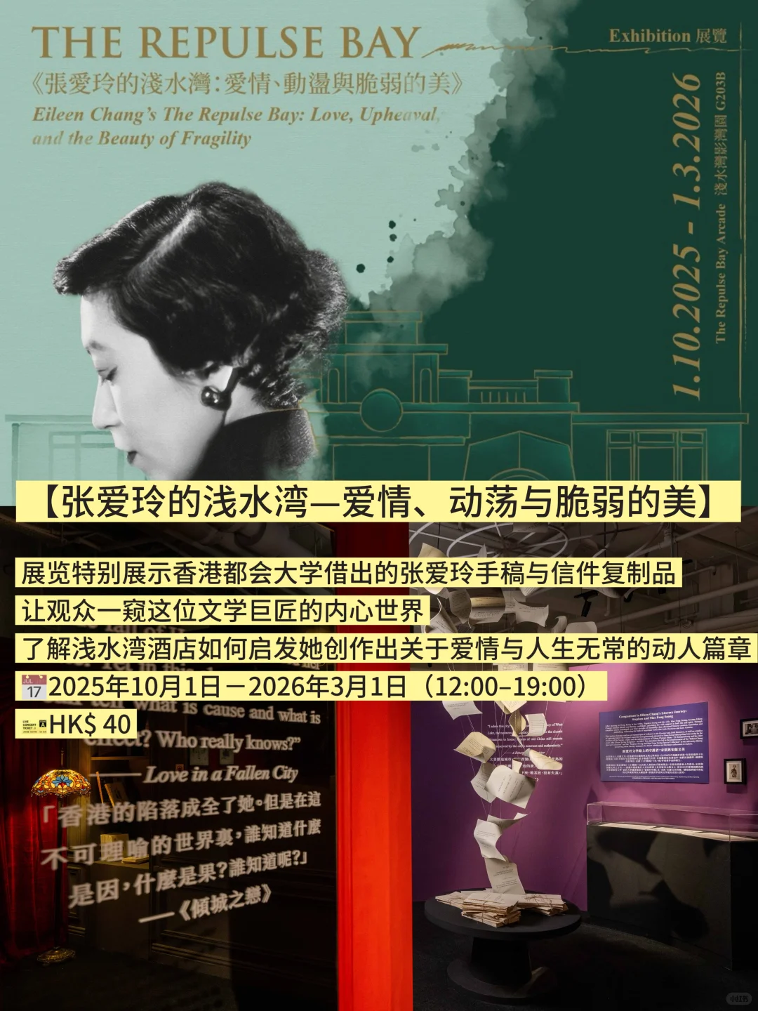 ??香港10月最新展览活动推荐❗️