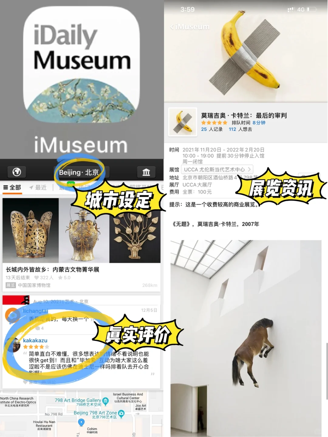 私藏好用的看展必备app | 带孩子去哪看展❓