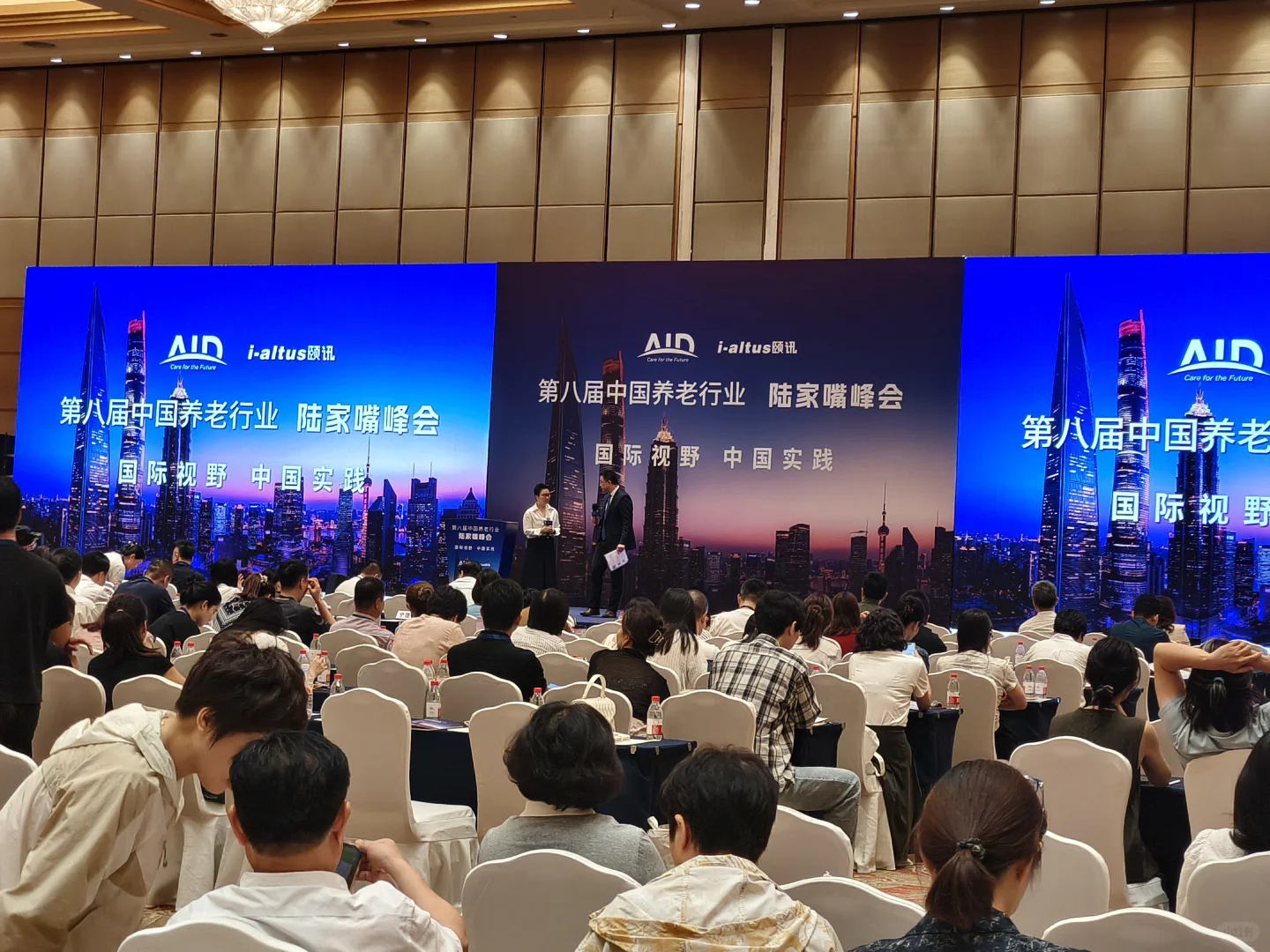 找人! 一年一度的养老行业盛会!
