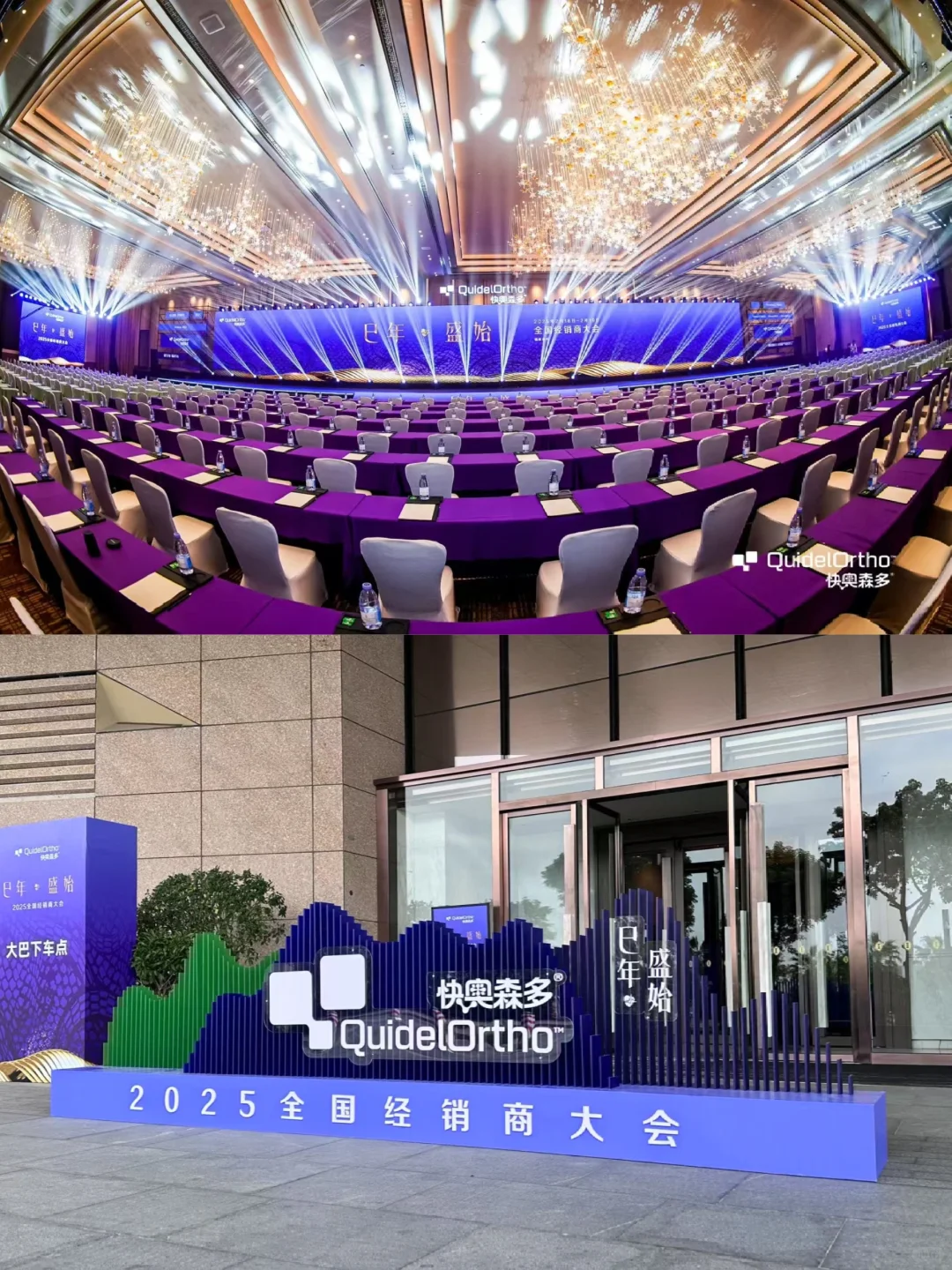 经销商供应商大会｜上海一手策划搭建工厂
