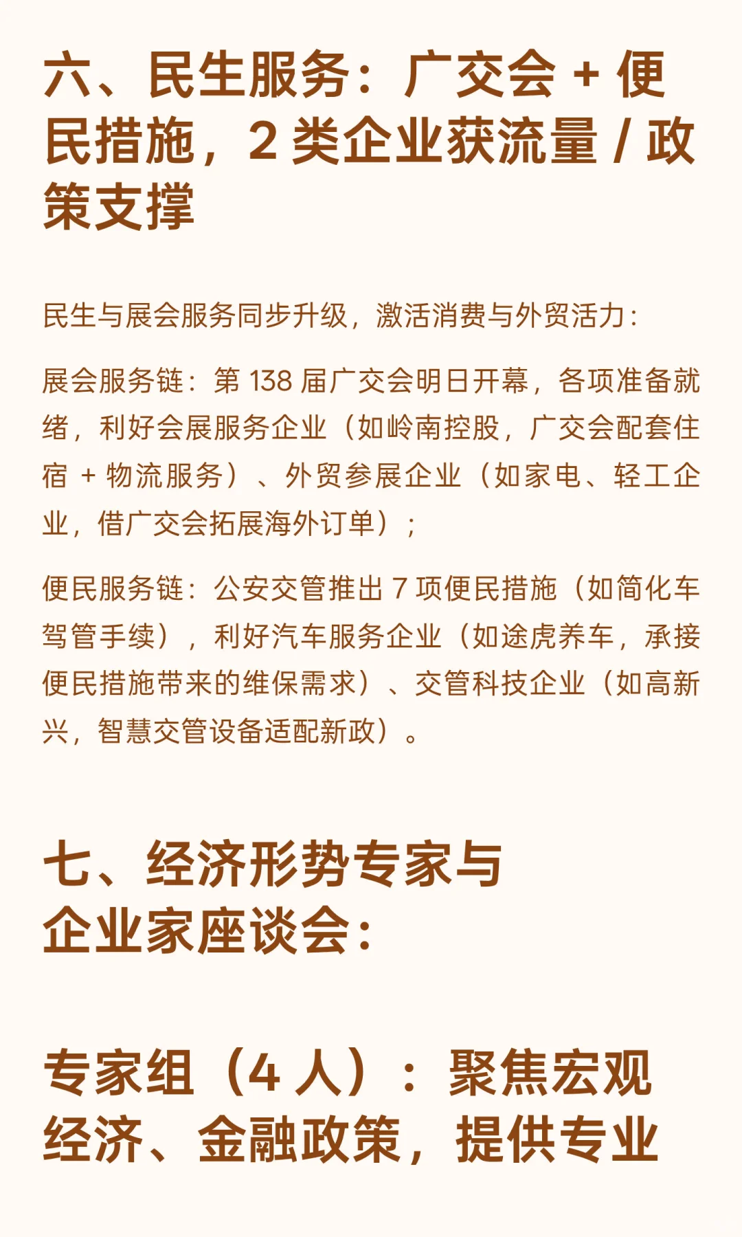 ?今日联播划重点！