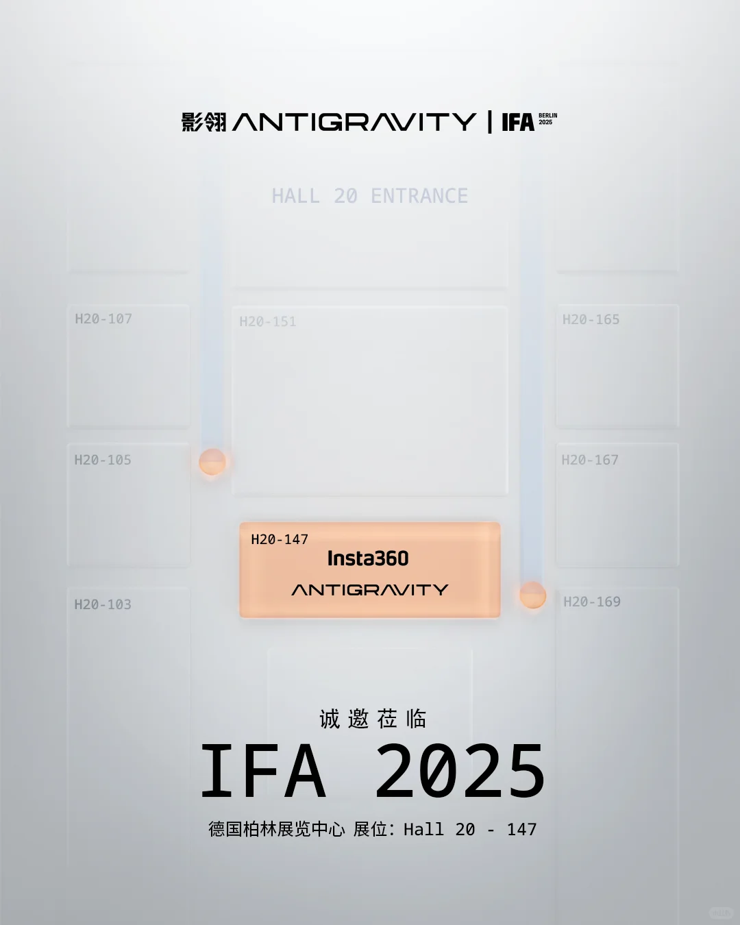 下一代飞行，即将登陆IFA 2025❗️