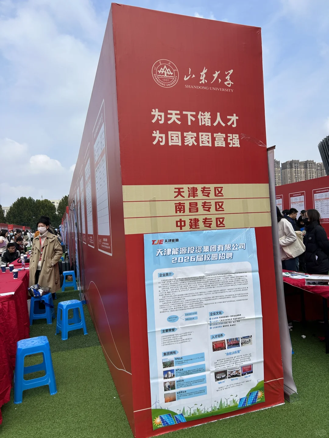 新传硕逛了山大秋招双选会发现没岗……
