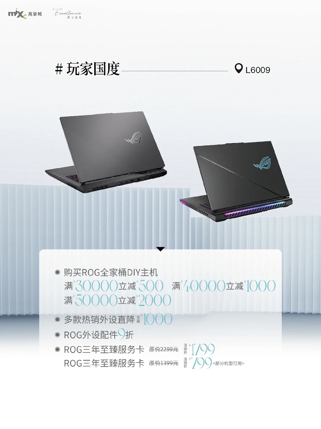 重磅‼️数码焕新 ? 心动放价 钜惠盛宴