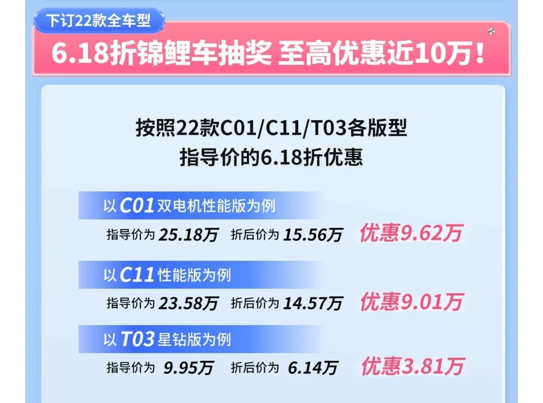六月的零跑会延续破万销量吗