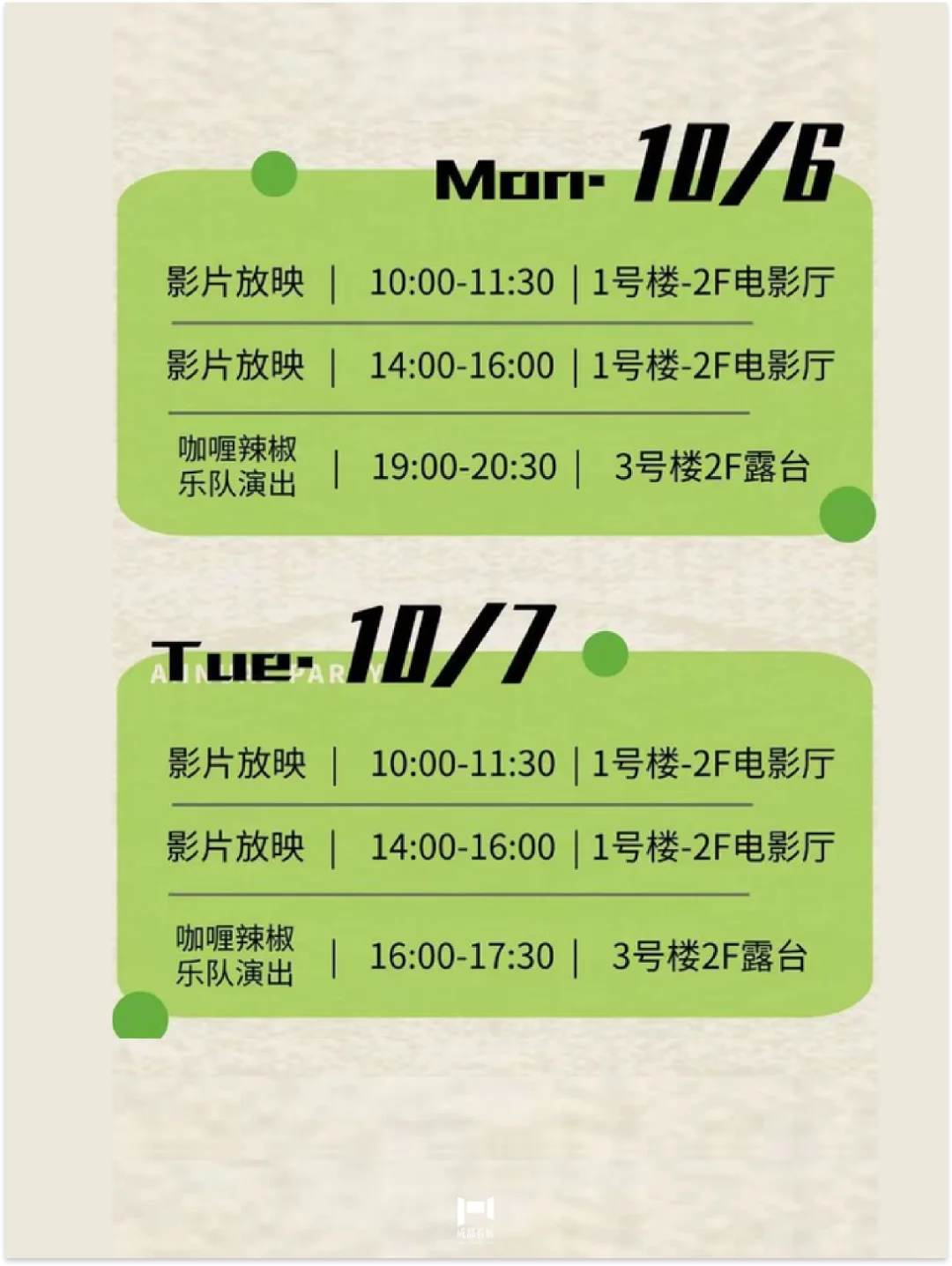 成都看展|成都1h直达的半山艺术季