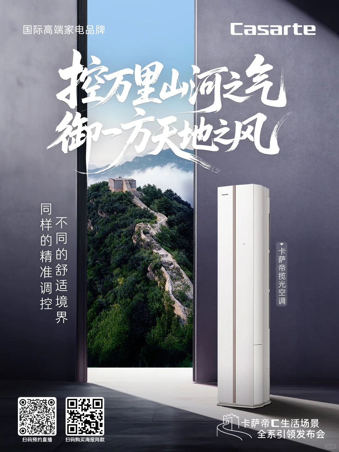智由AI起，艺从东方来
