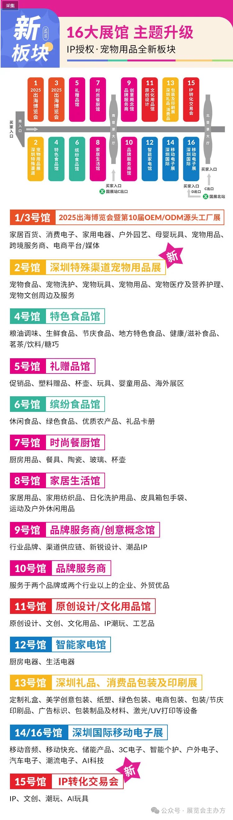 再忙也要逛的深圳礼品展，今年又有惊喜
