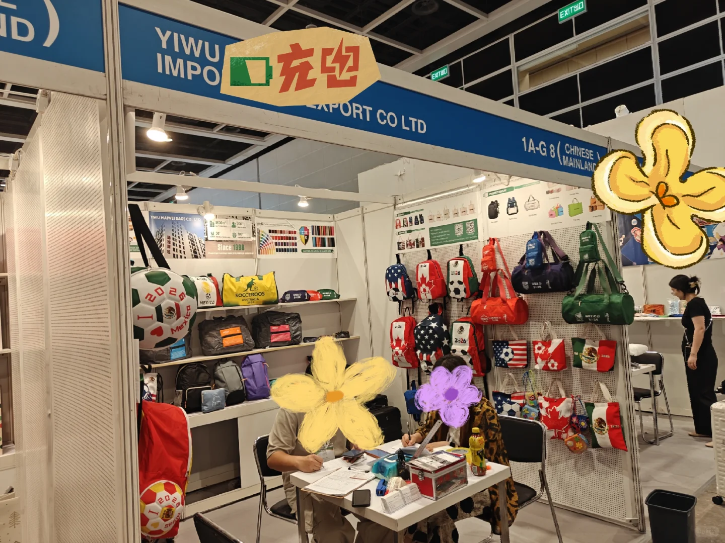 香港展会第一天