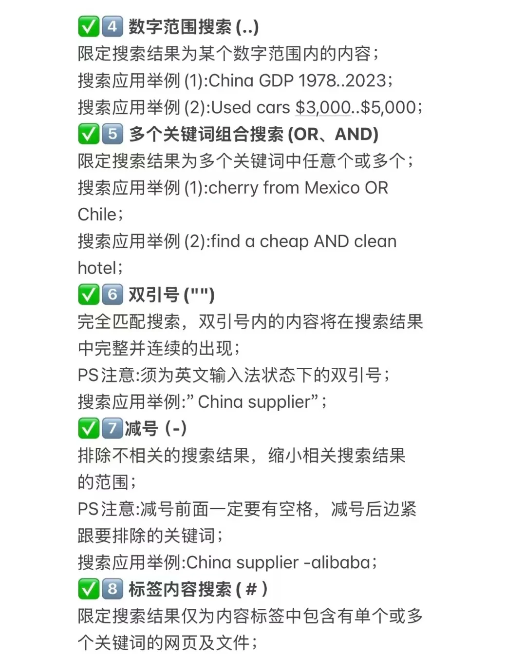 谷歌高级搜索技巧分享