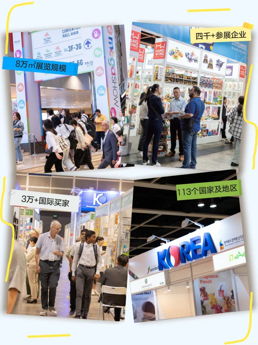 绝不能错过的展会❗❗❗Mega Show香港展