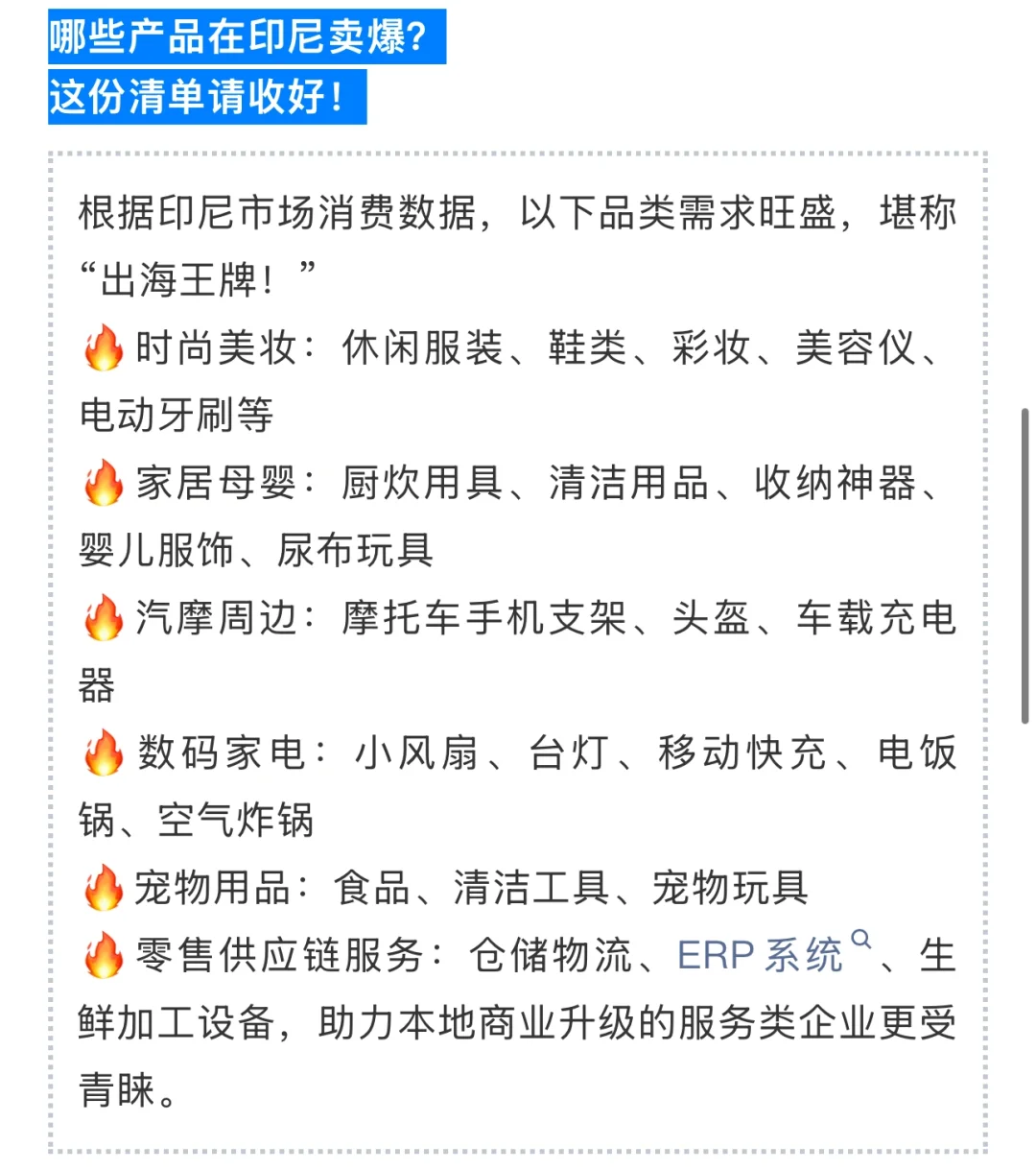 2025 印尼国际零售优品展:掘金东南亚跳板