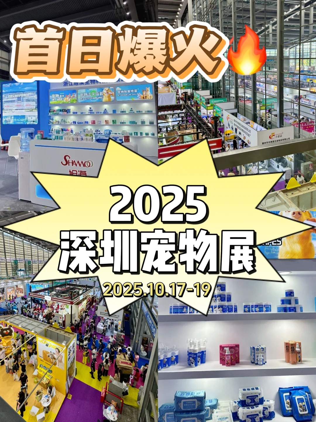 深宠展|B端必看！宠物清洁用品工厂直供?