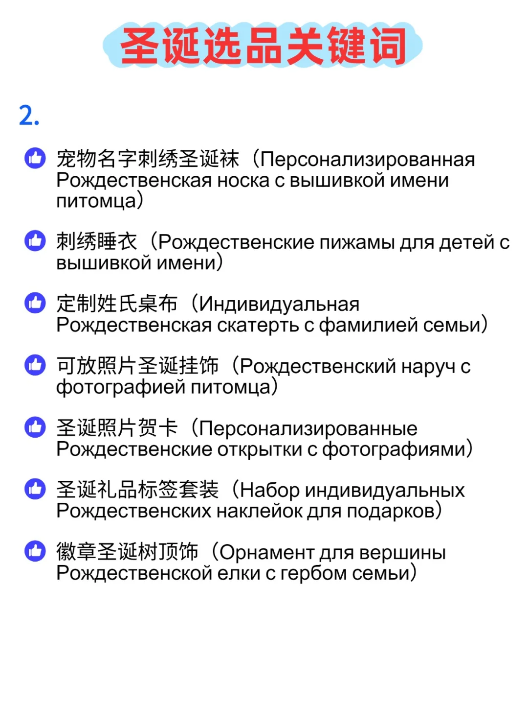 ozon跨境圣诞爆款选品类目（建议收藏）