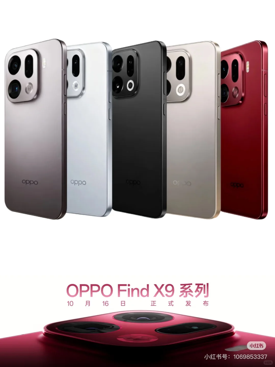 OPPO Find X9 这工艺这质感，绝了！