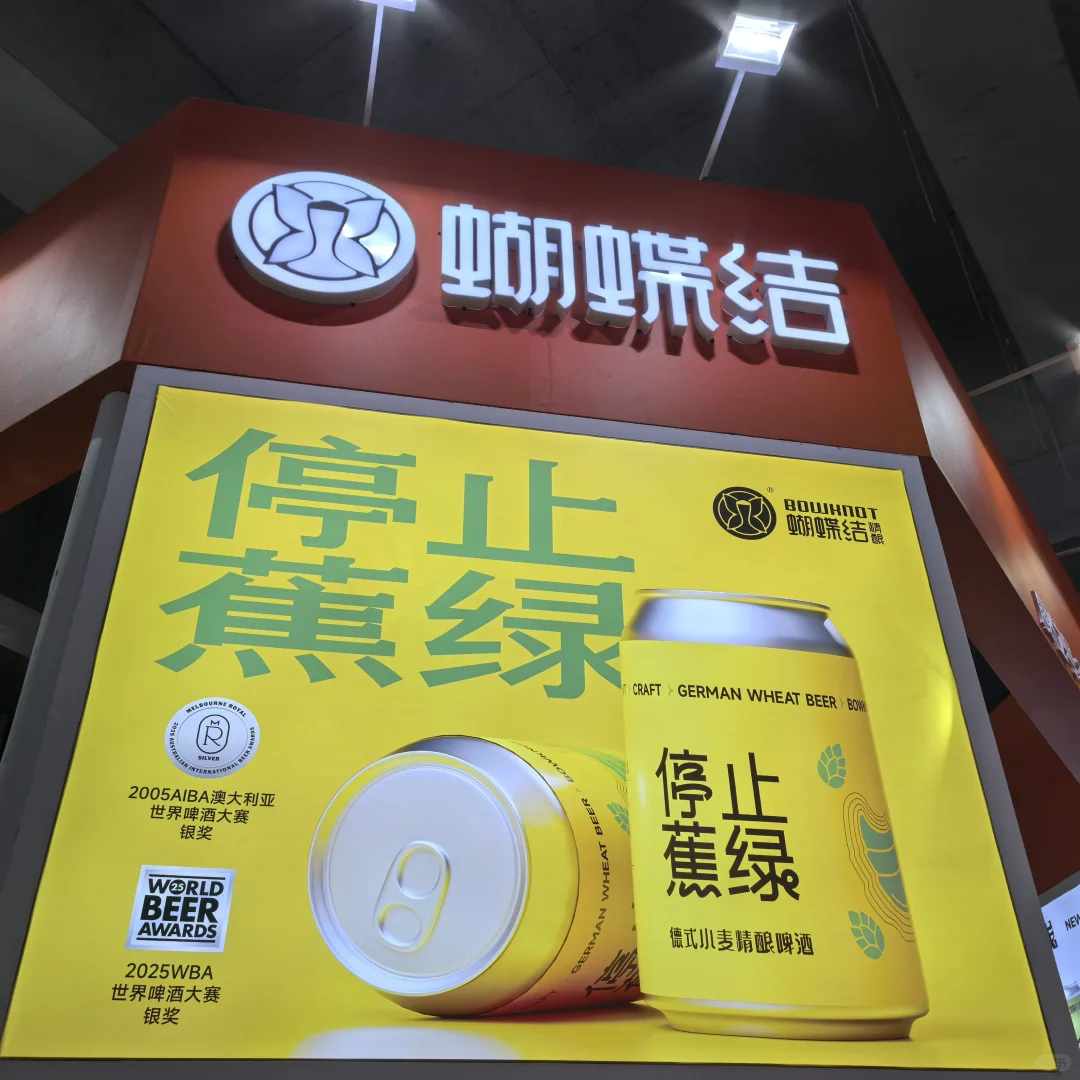 第113届全国糖酒商品交易会