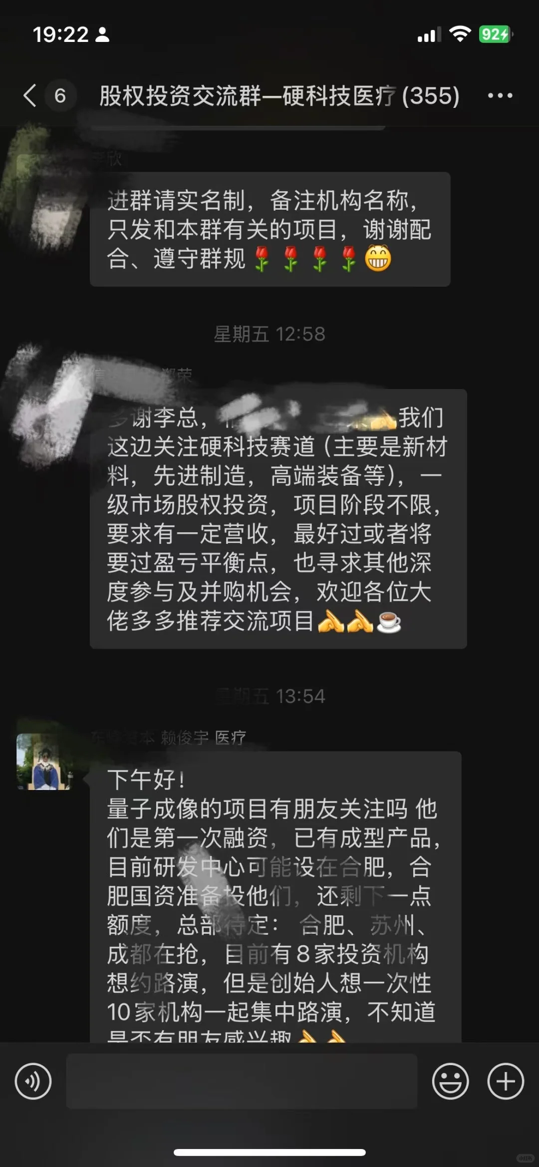 PF VC | 上班上班 一起来交流✔