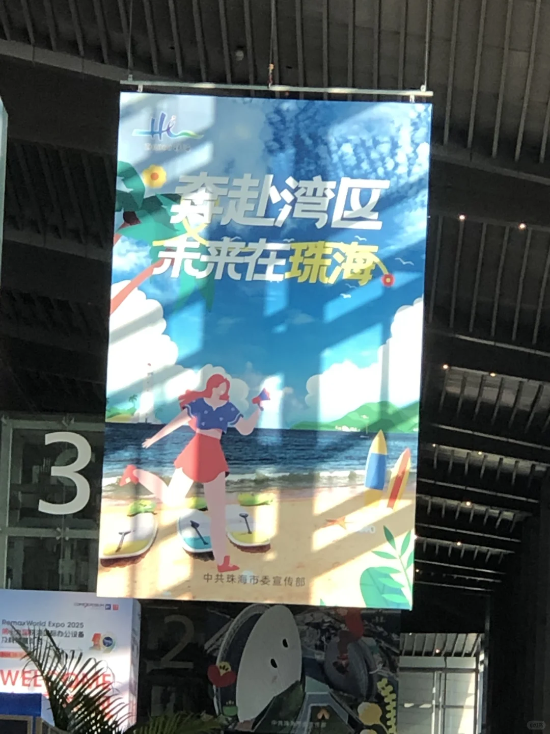 喃喃自语?|05女大 珠海展会兼职日记