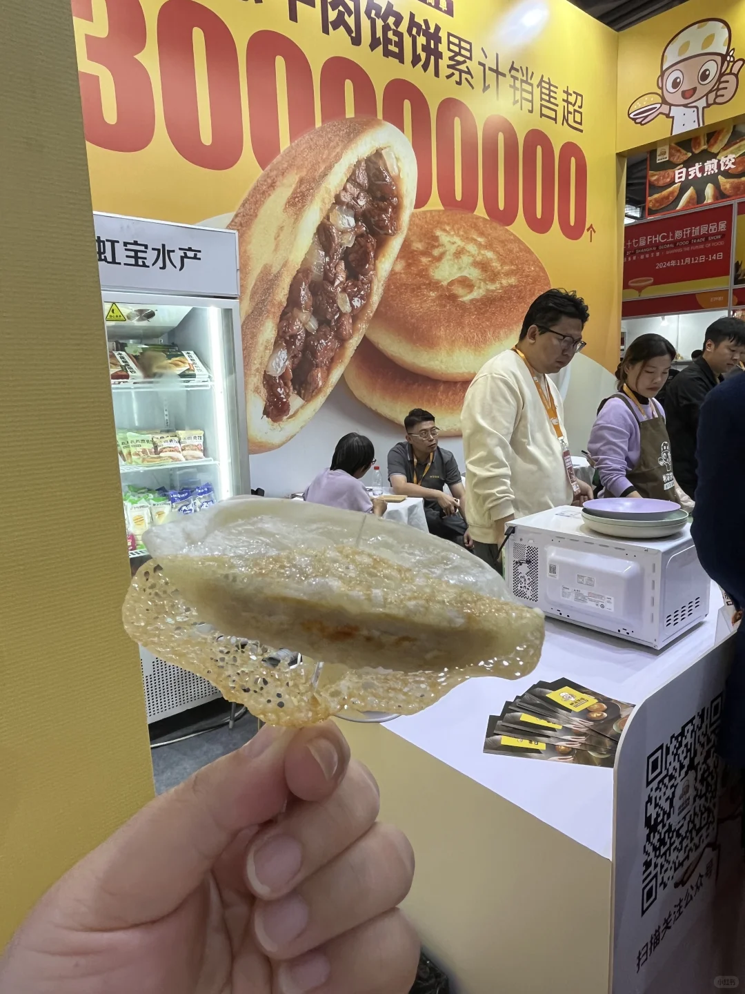 食品展蹭蹭蹭(续)